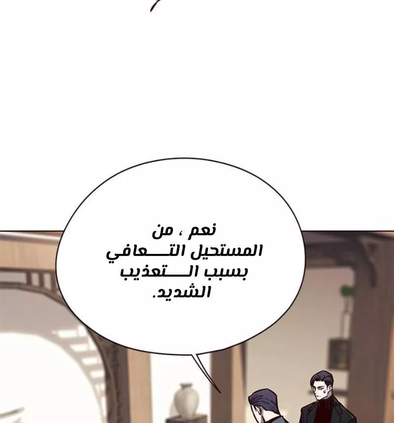 Read Eleceed AR Manga Online