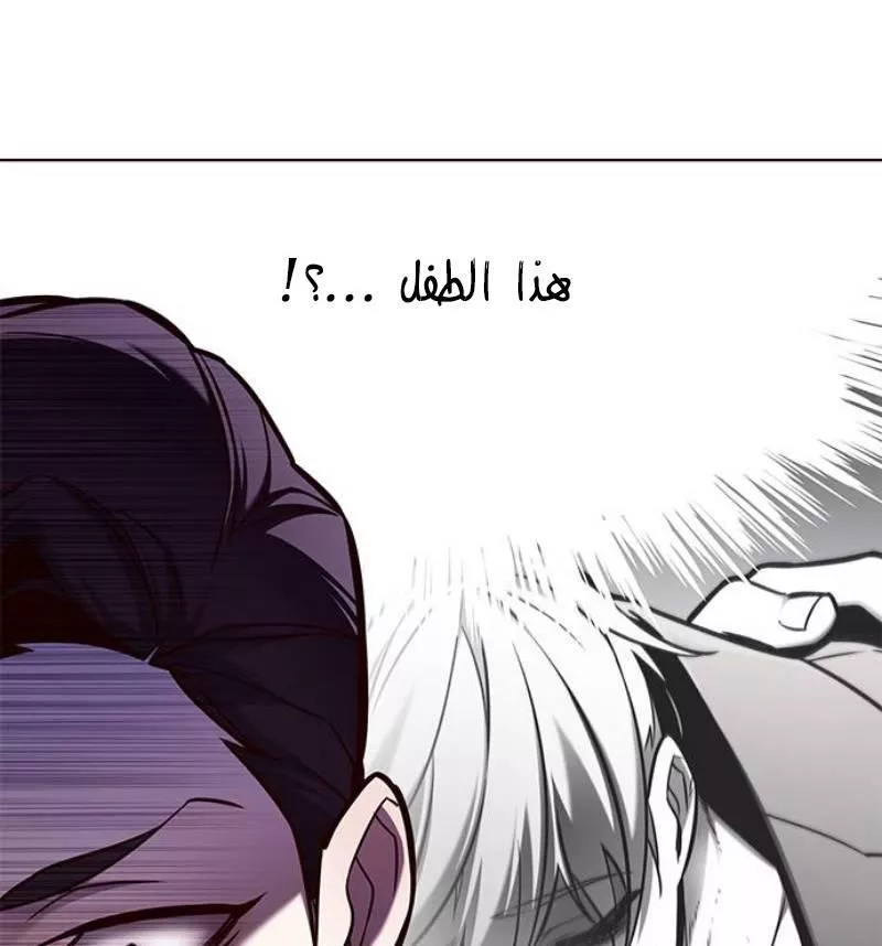 Read Eleceed AR Manga Online