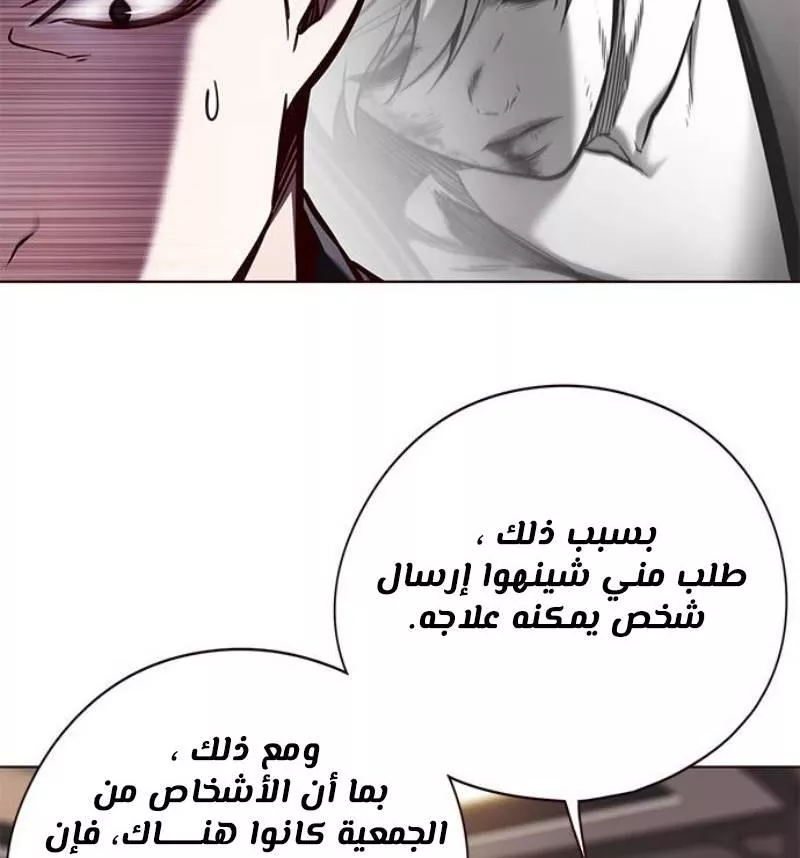 Read Eleceed AR Manga Online