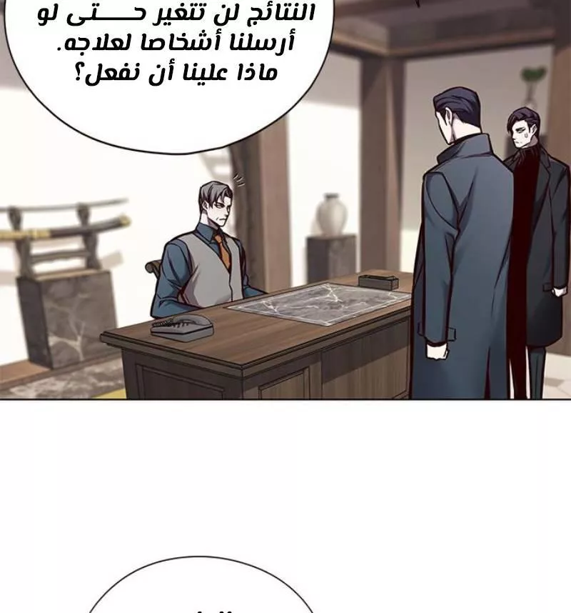 Read Eleceed AR Manga Online