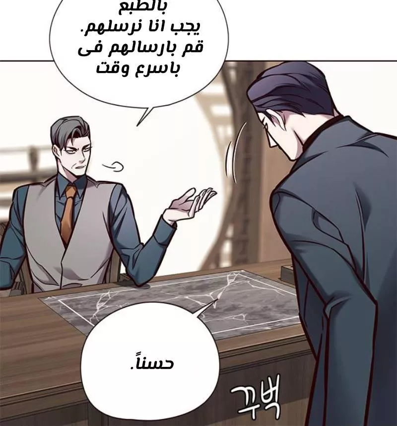 Read Eleceed AR Manga Online