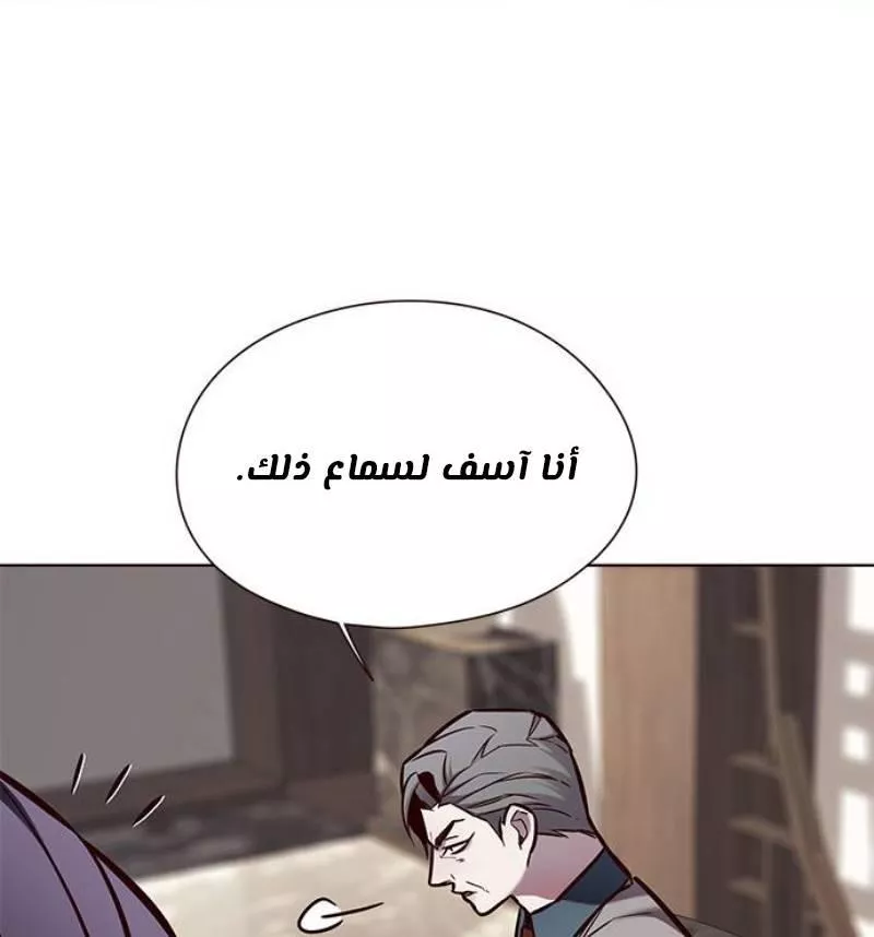 Read Eleceed AR Manga Online