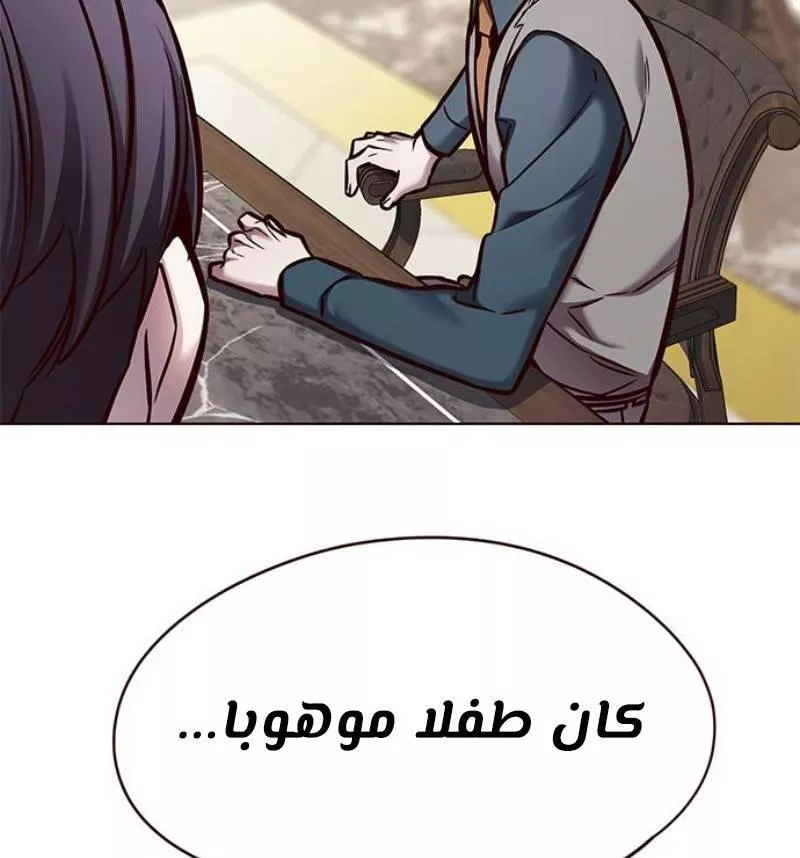 Read Eleceed AR Manga Online