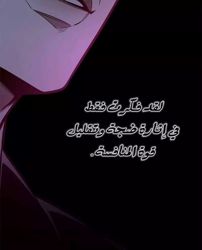 Read Eleceed AR Manga Online