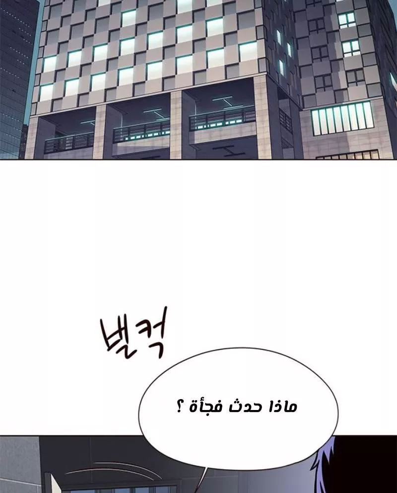 Read Eleceed AR Manga Online