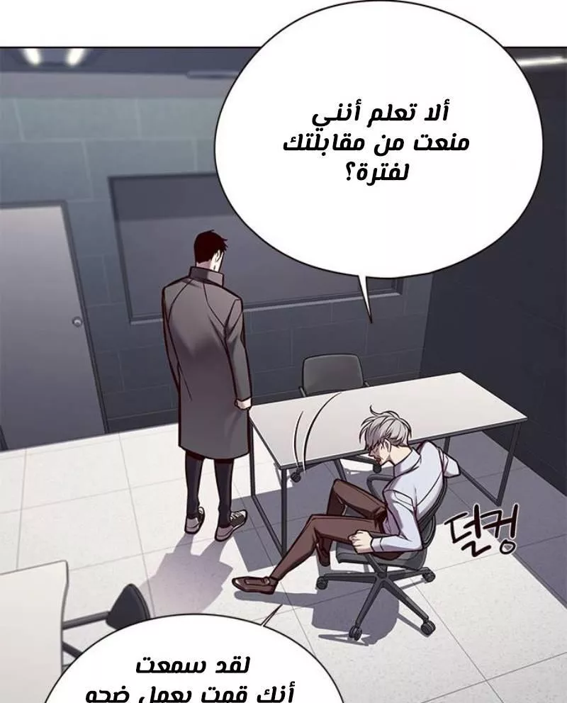 Read Eleceed AR Manga Online