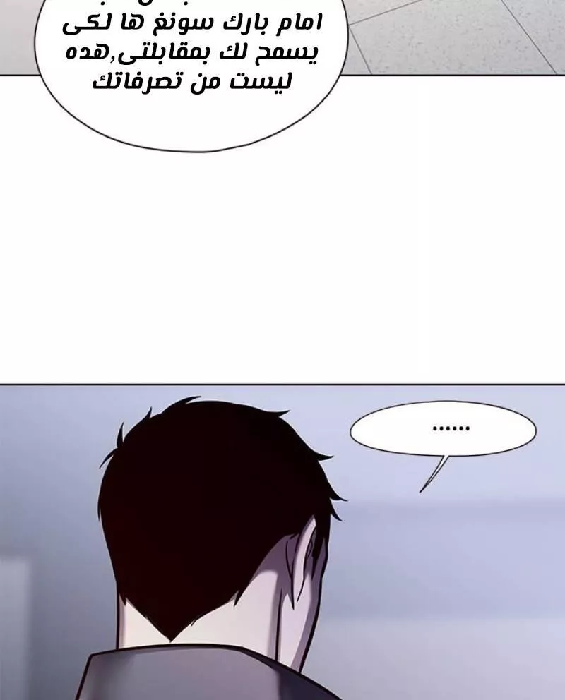 Read Eleceed AR Manga Online