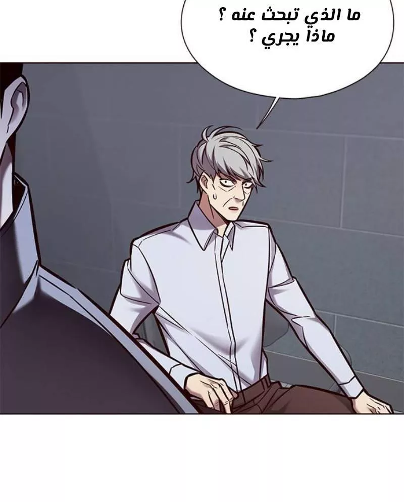 Read Eleceed AR Manga Online