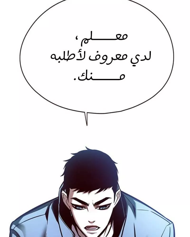 Read Eleceed AR Manga Online