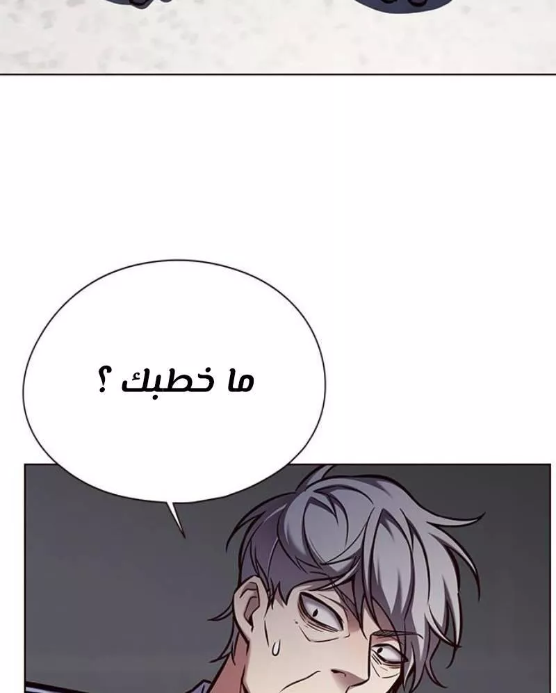 Read Eleceed AR Manga Online