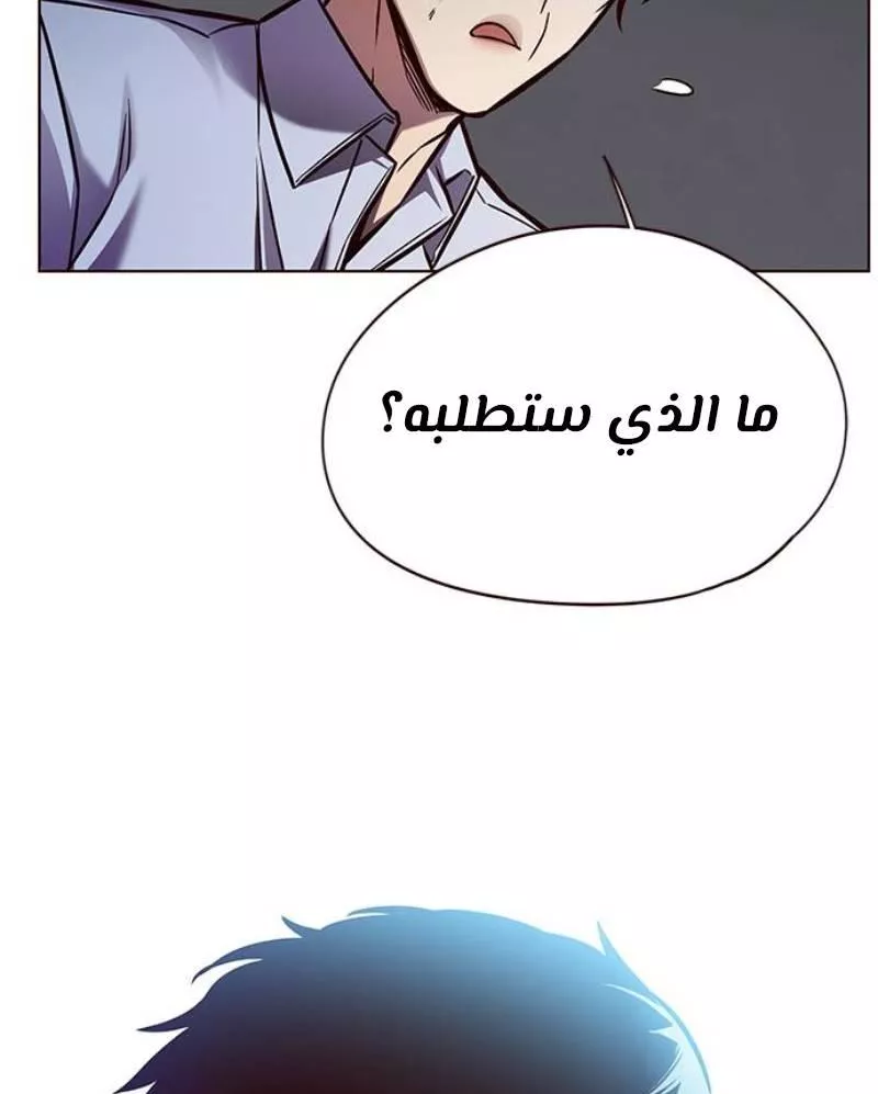 Read Eleceed AR Manga Online