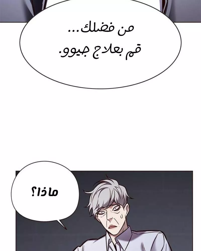 Read Eleceed AR Manga Online