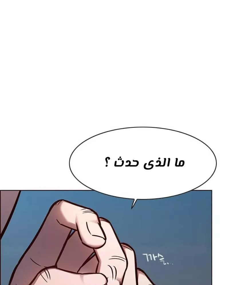 Read Eleceed AR Manga Online