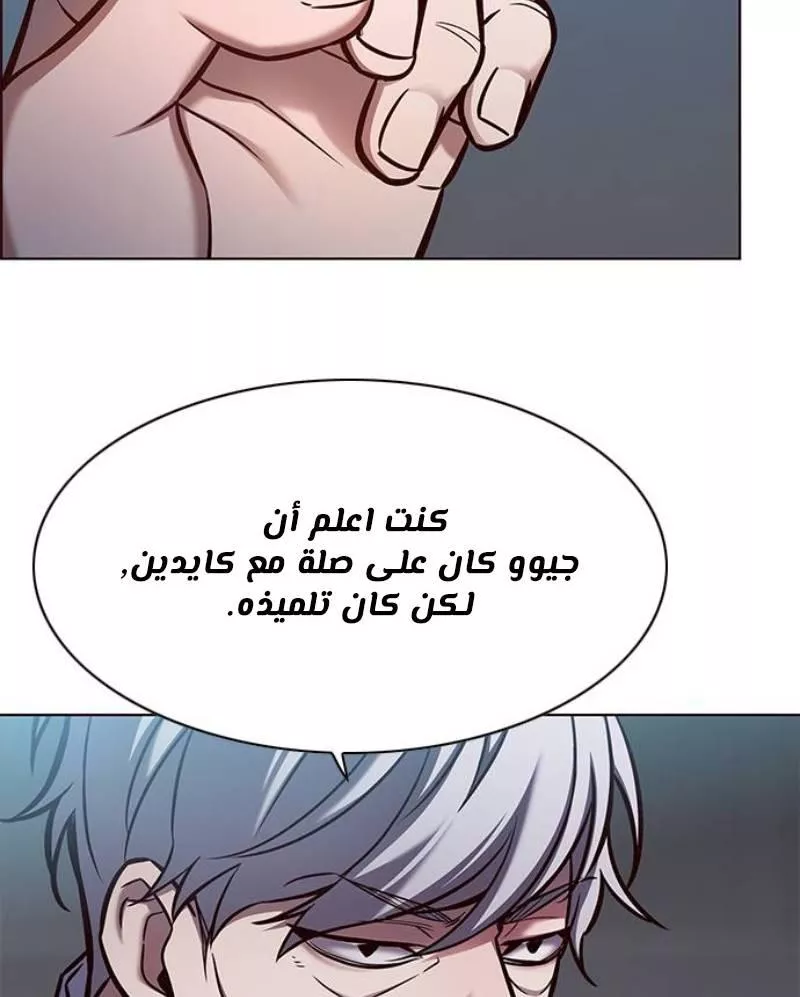 Read Eleceed AR Manga Online