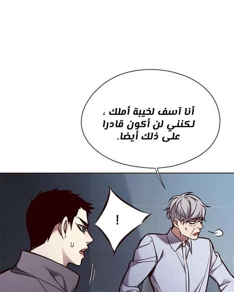 Read Eleceed AR Manga Online