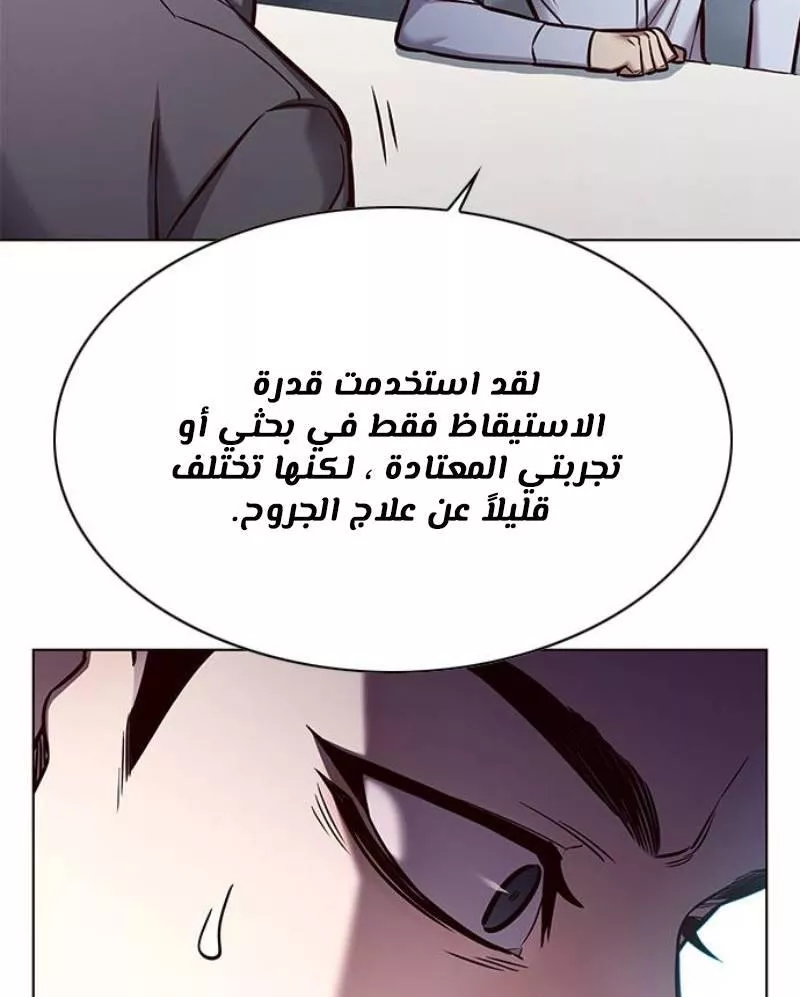 Read Eleceed AR Manga Online