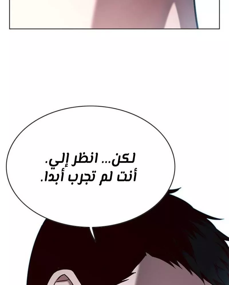 Read Eleceed AR Manga Online