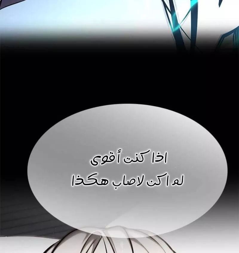 Read Eleceed AR Manga Online