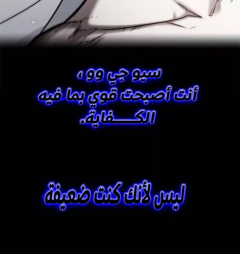 Read Eleceed AR Manga Online