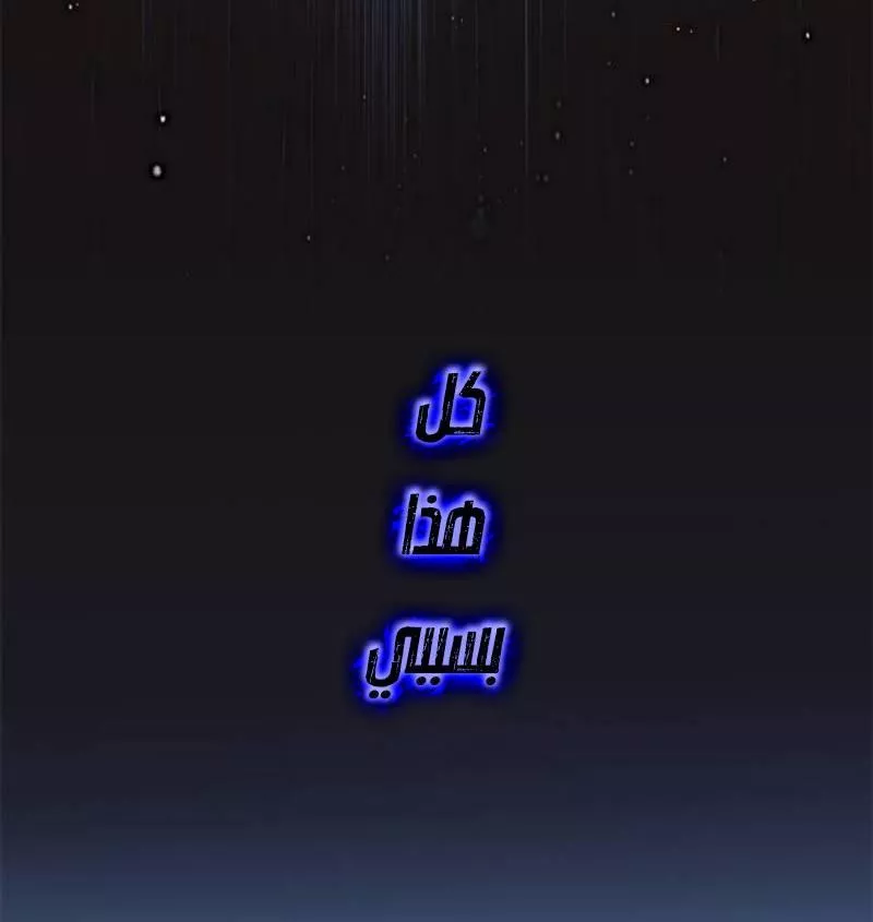 Read Eleceed AR Manga Online