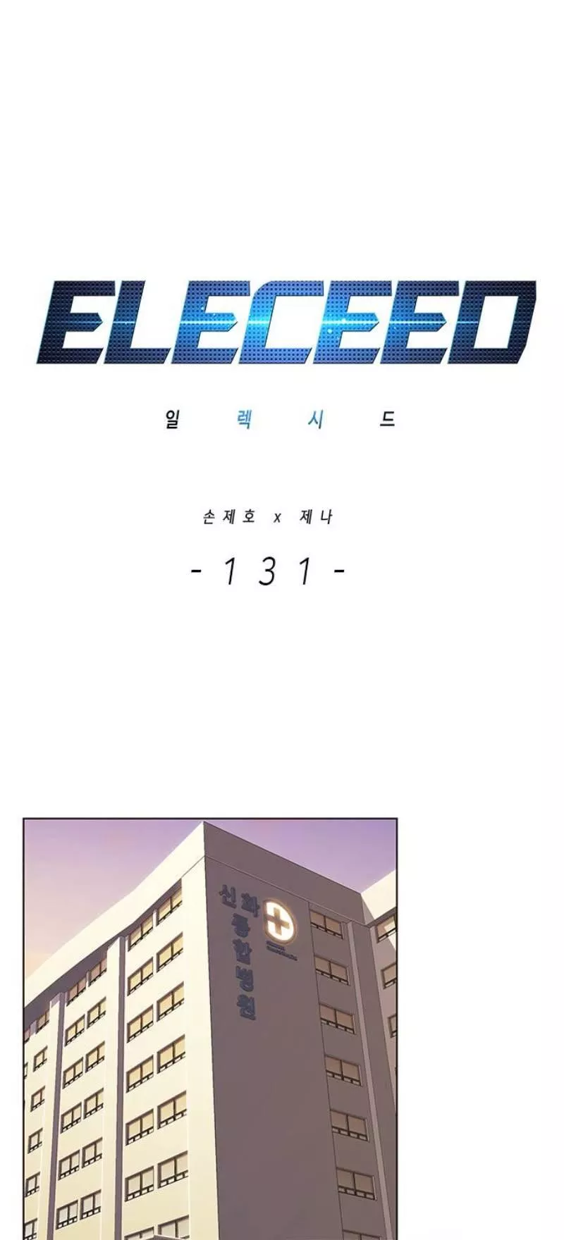 Read Eleceed AR Manga Online