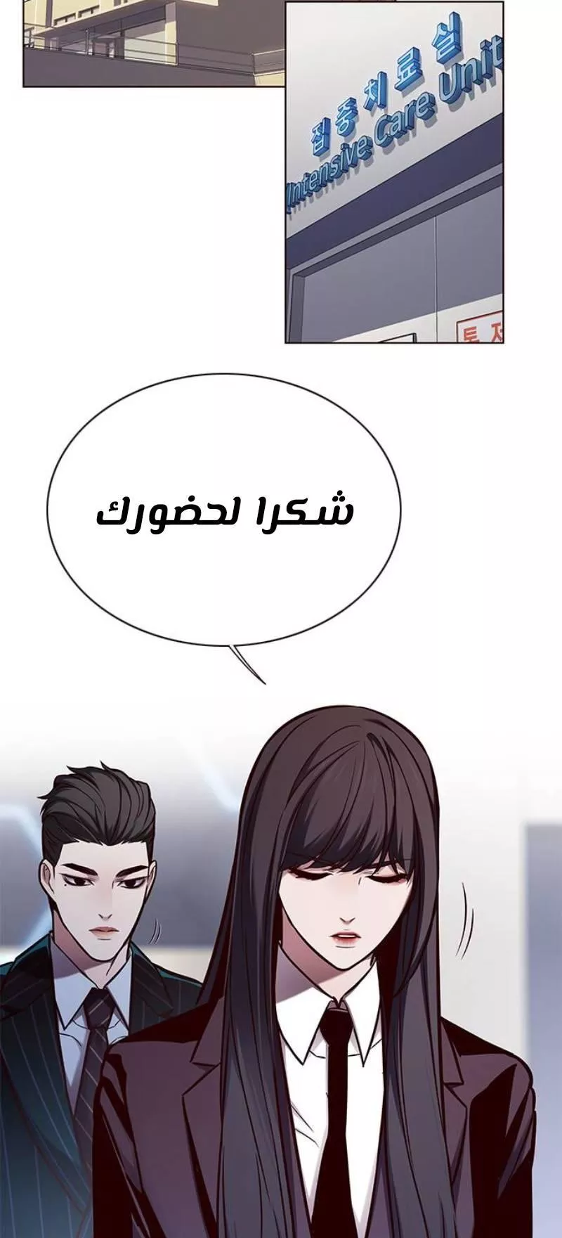 Read Eleceed AR Manga Online