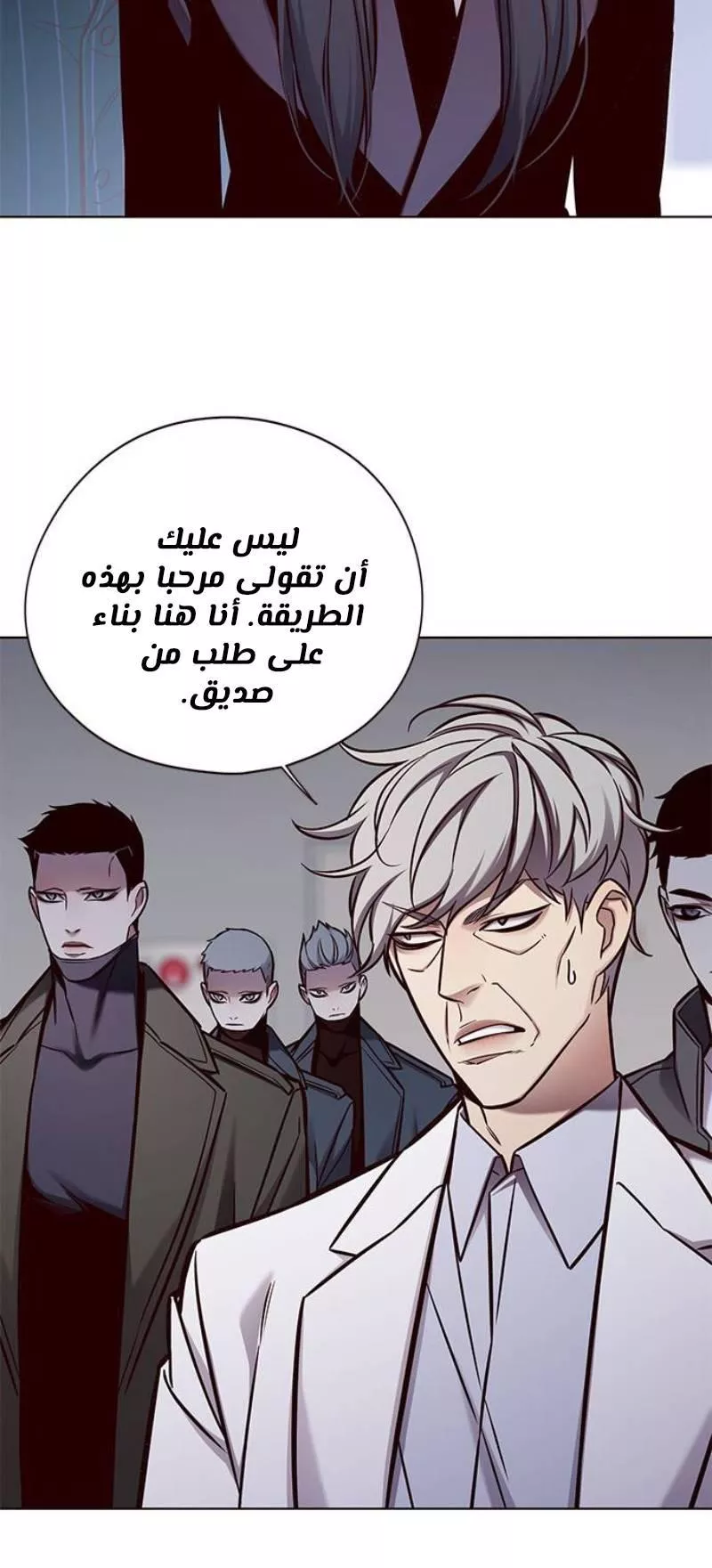 Read Eleceed AR Manga Online