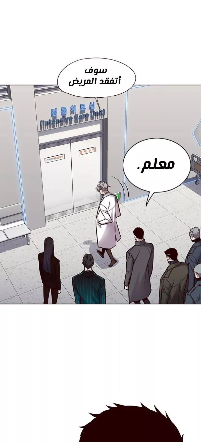 Read Eleceed AR Manga Online