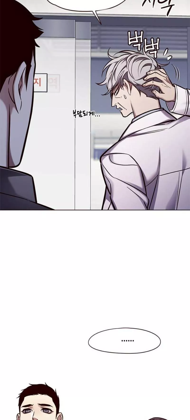 Read Eleceed AR Manga Online