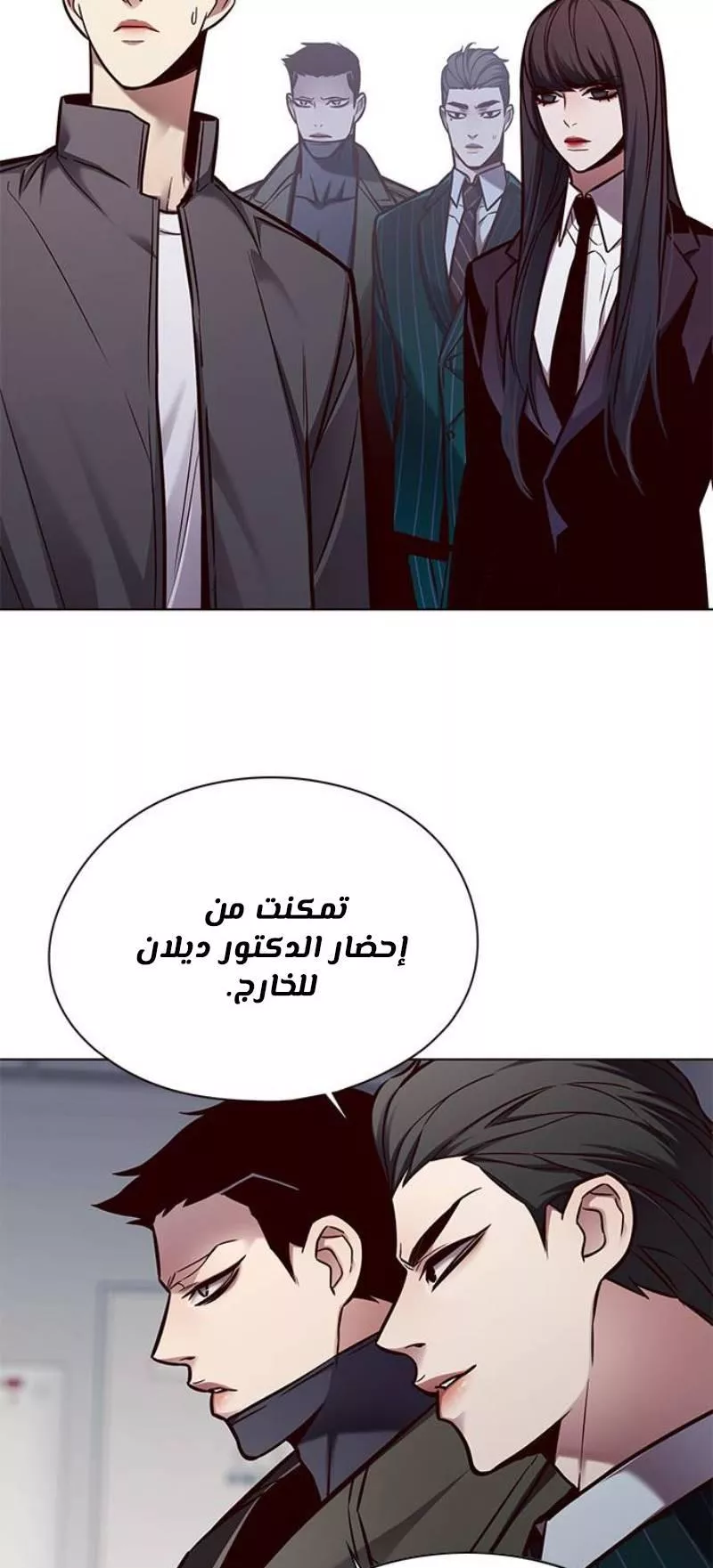 Read Eleceed AR Manga Online