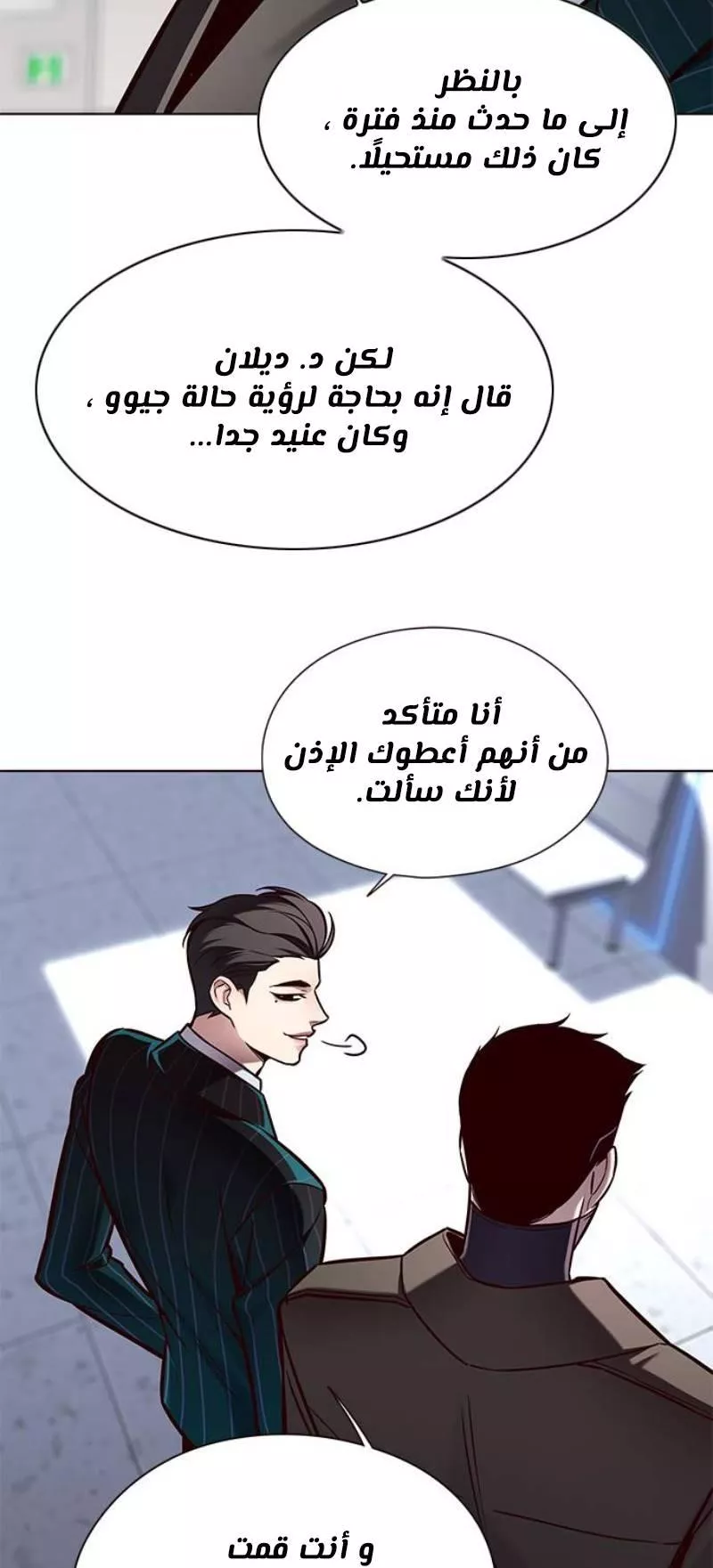 Read Eleceed AR Manga Online