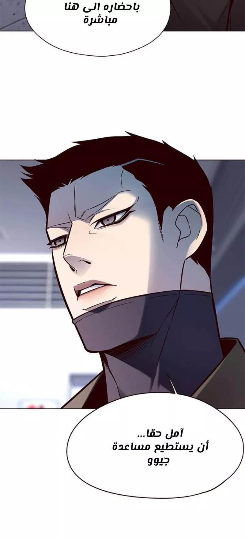 Read Eleceed AR Manga Online