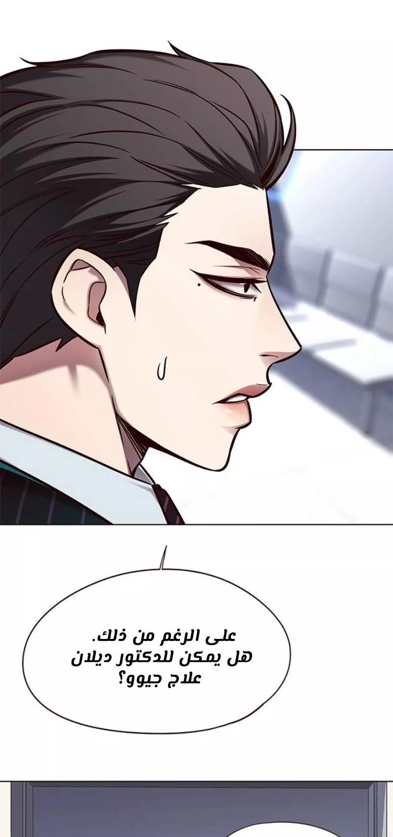 Read Eleceed AR Manga Online