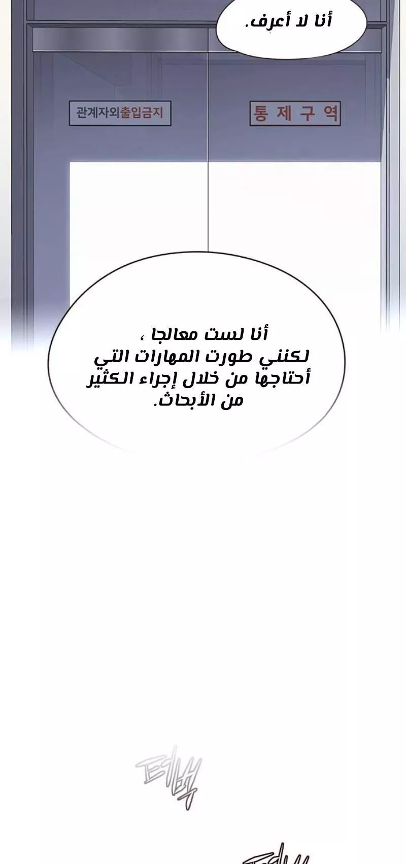 Read Eleceed AR Manga Online