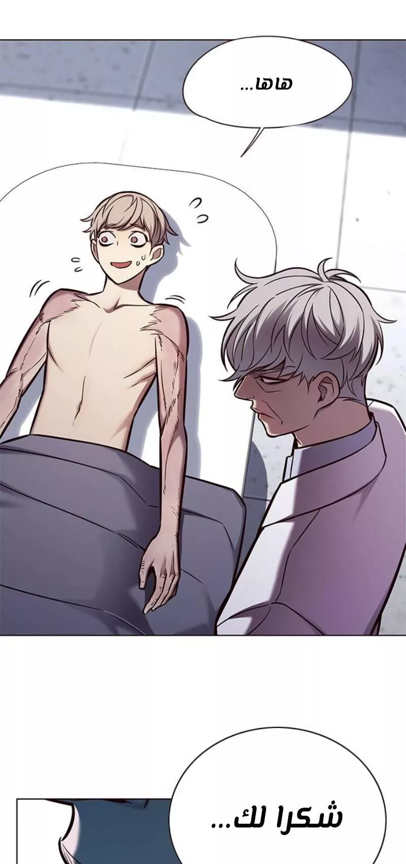 Read Eleceed AR Manga Online