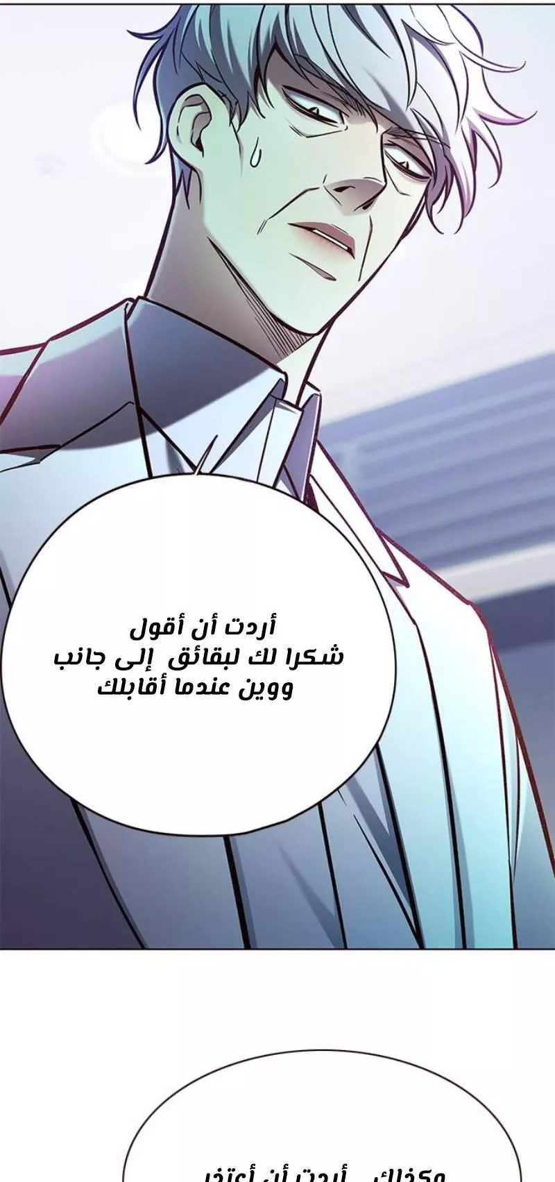 Read Eleceed AR Manga Online