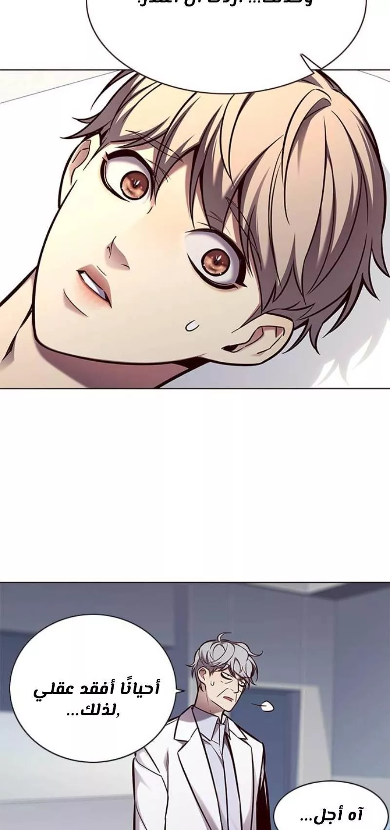 Read Eleceed AR Manga Online