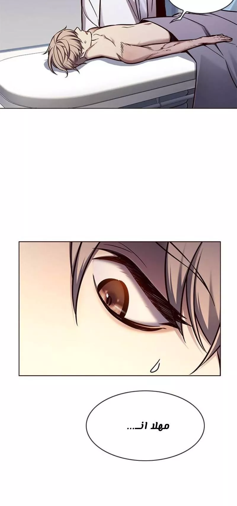 Read Eleceed AR Manga Online