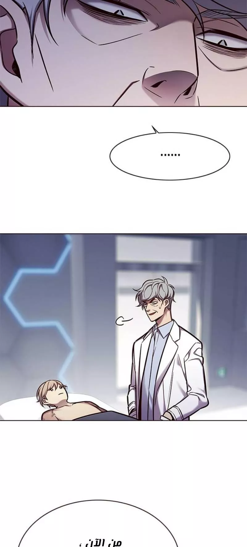 Read Eleceed AR Manga Online