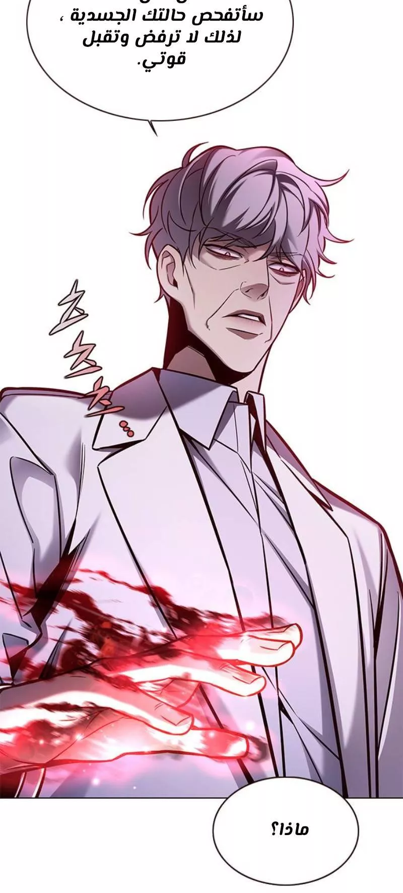 Read Eleceed AR Manga Online