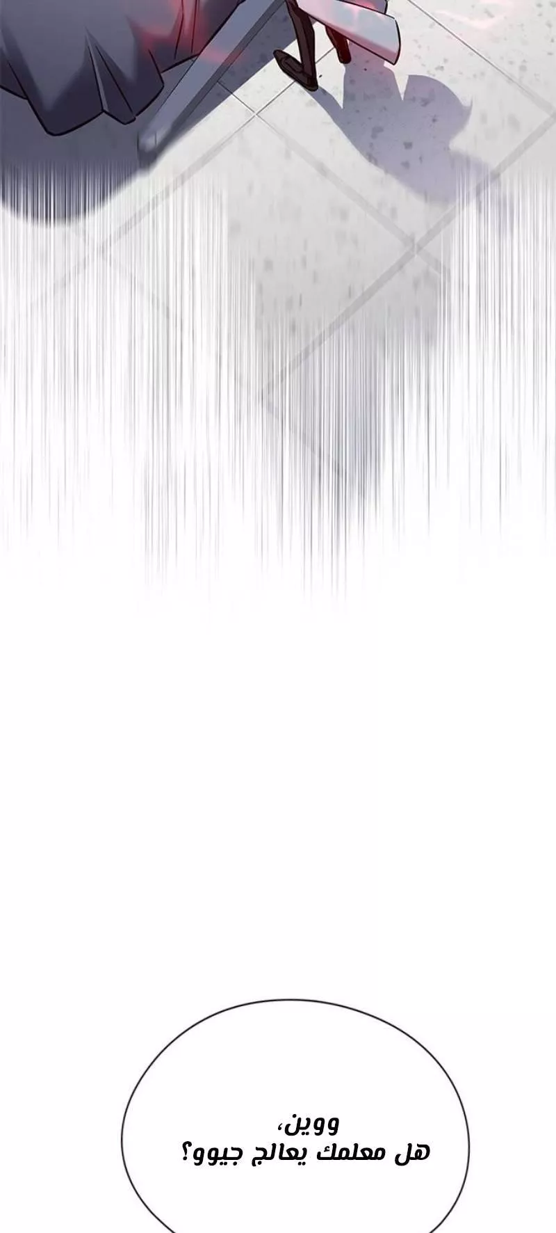 Read Eleceed AR Manga Online