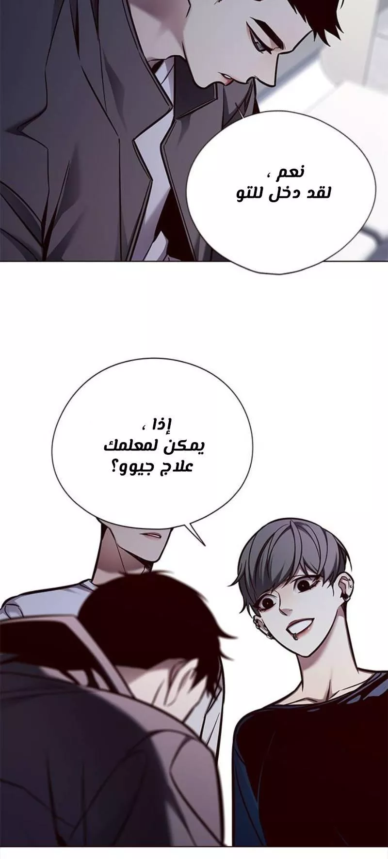 Read Eleceed AR Manga Online