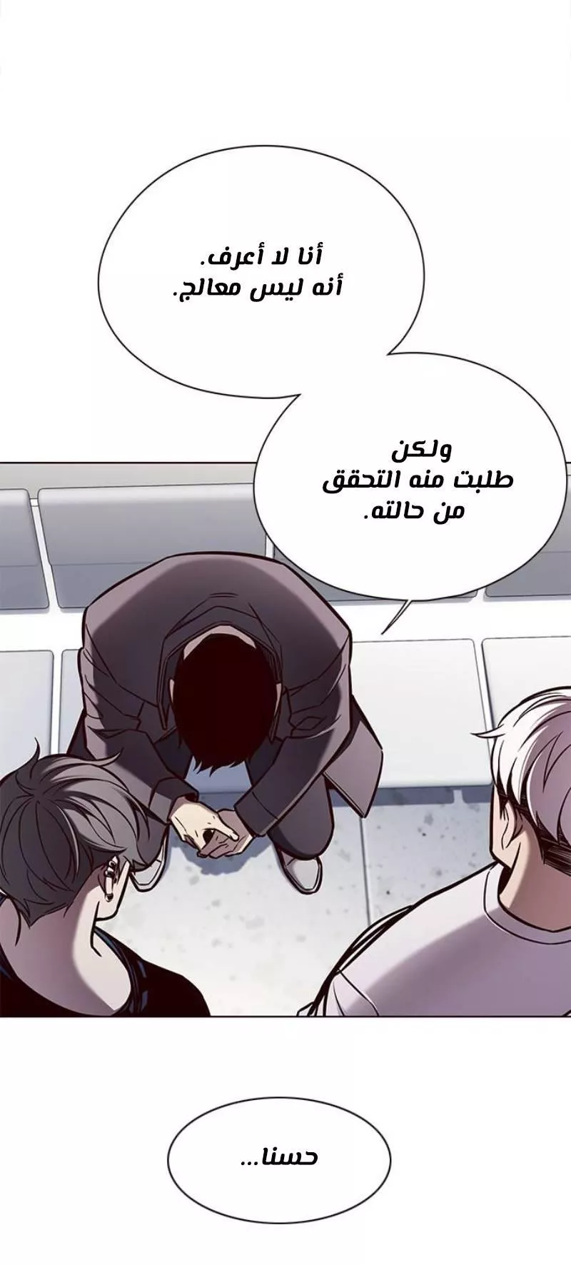 Read Eleceed AR Manga Online