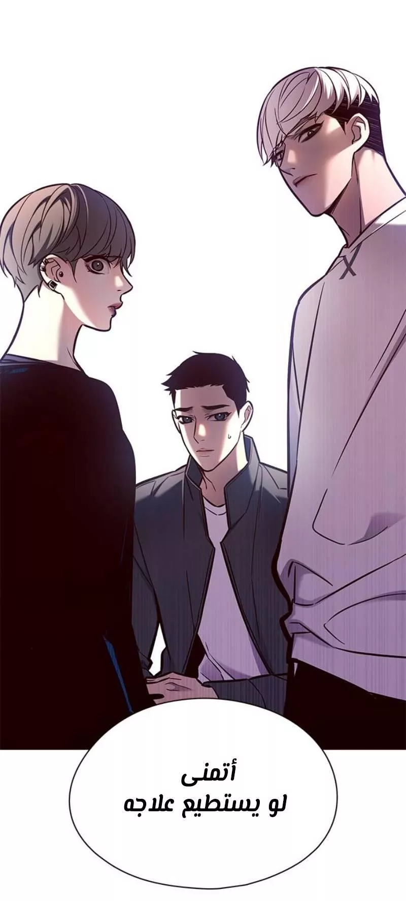 Read Eleceed AR Manga Online