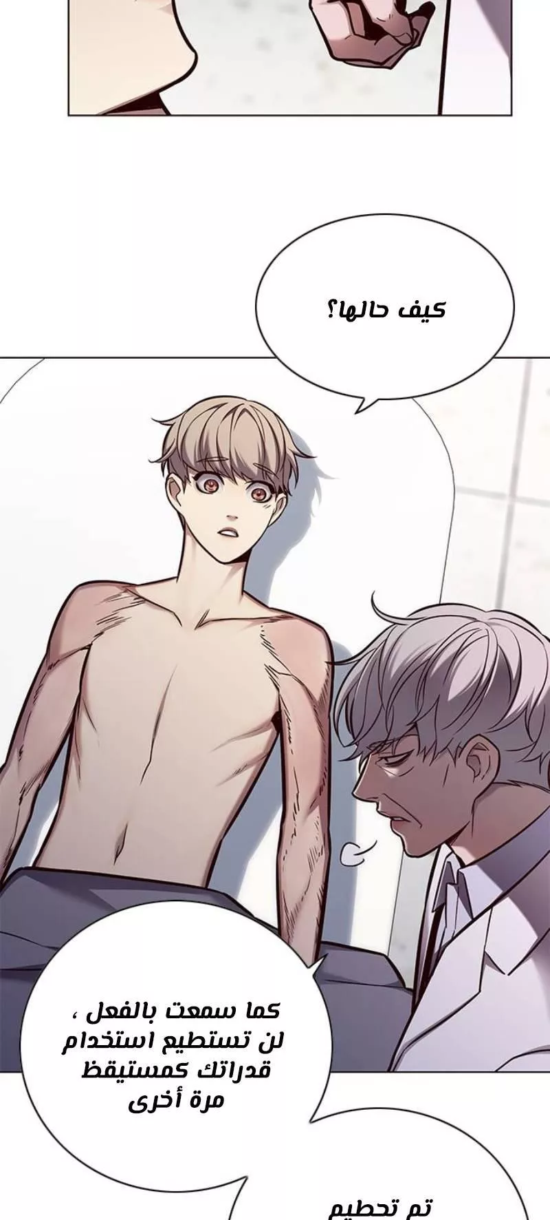 Read Eleceed AR Manga Online