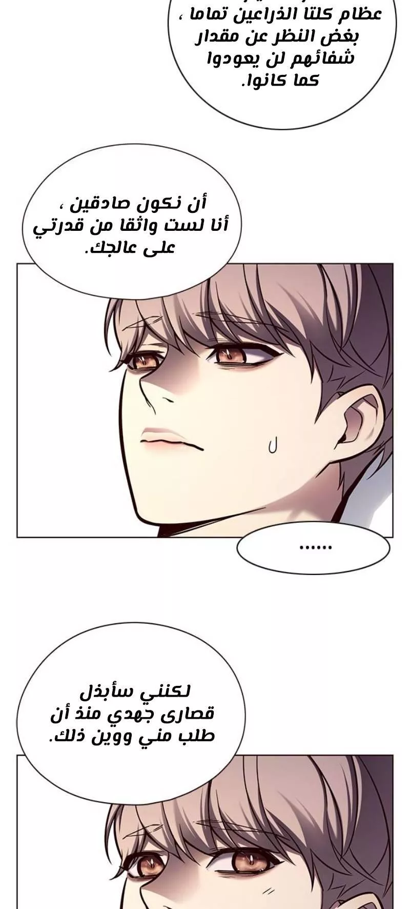 Read Eleceed AR Manga Online