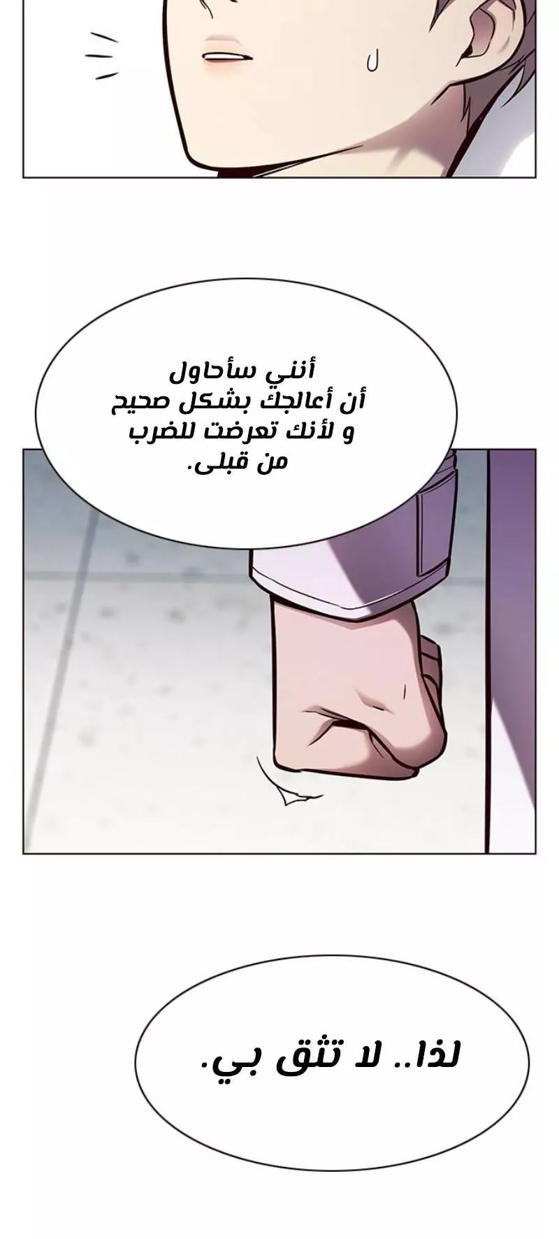 Read Eleceed AR Manga Online