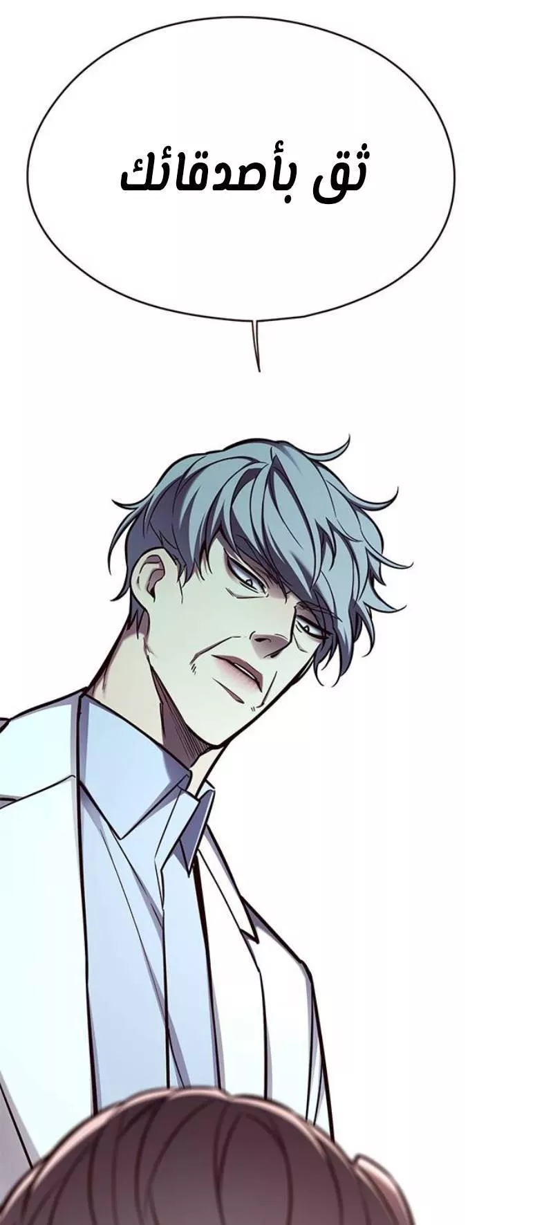 Read Eleceed AR Manga Online