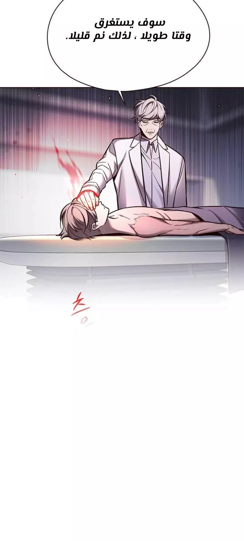 Read Eleceed AR Manga Online