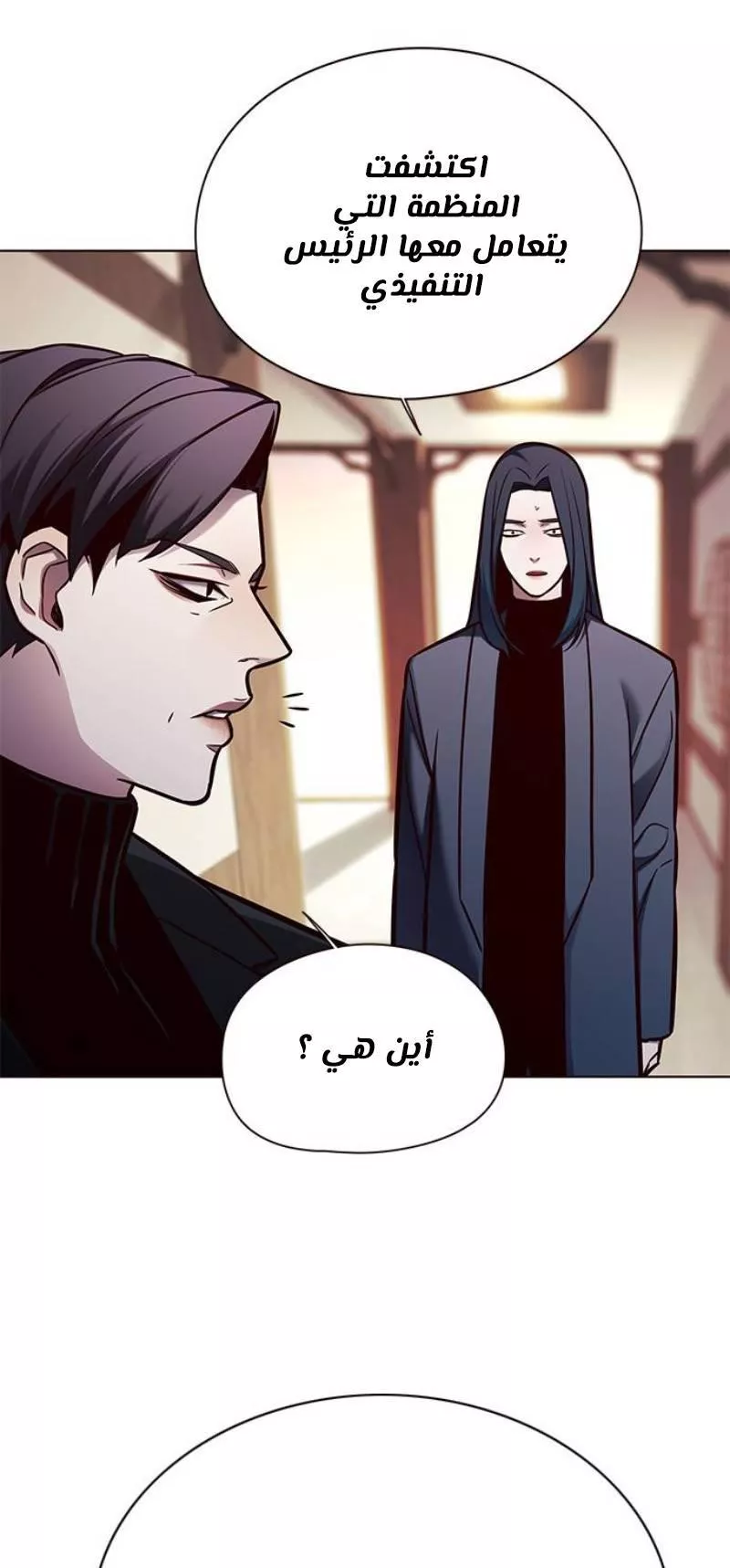 Read Eleceed AR Manga Online